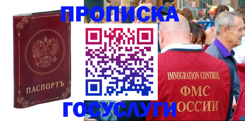 временная регистрация в квартире в Дятьково