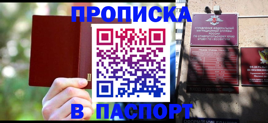 временная регистрация надежно в Дятьково