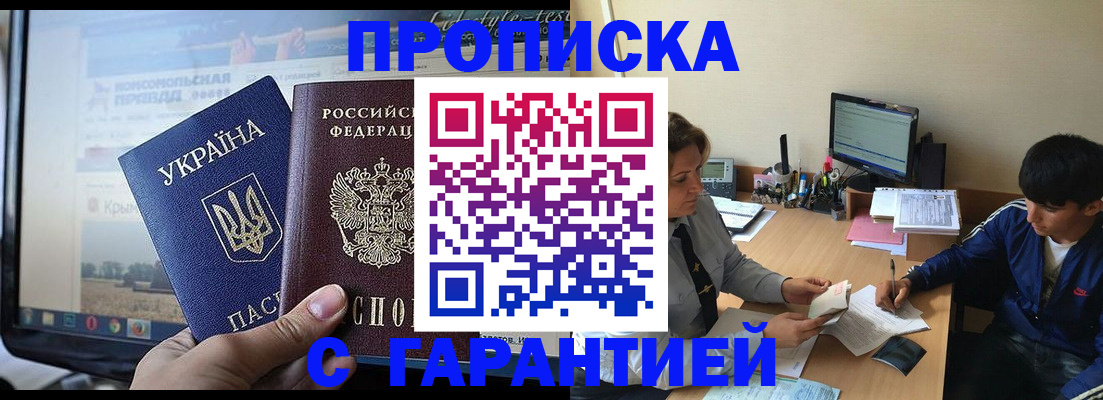 временная регистрация 2025 в Дятьково